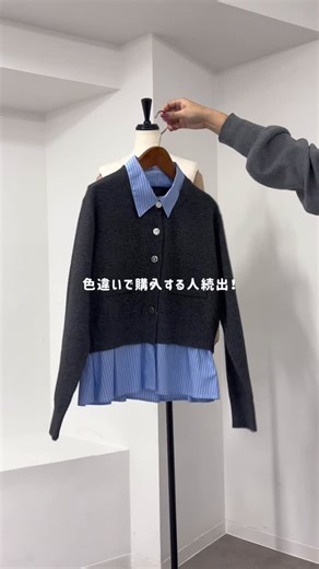 VIS / ビス | \保存して見返してね✍️/ 忙しい朝も、時短できまる！ 着膨れせず1枚でトレンドのレイヤードスタイルが叶う 優秀カーディガン。 キチンと感も兼ね備えているので オフィスカジュアルにもおすすめです✨ アイテム詳細↓ 🏷️シャツレイヤード風メタルボタンカーディガン... | Instagram