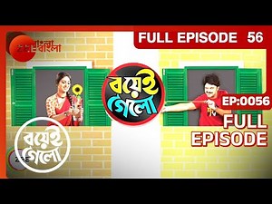 Boyei Gyalo | Bangla Serial | Full Episode - 56 | Rohit Samanta | Zee Bangla