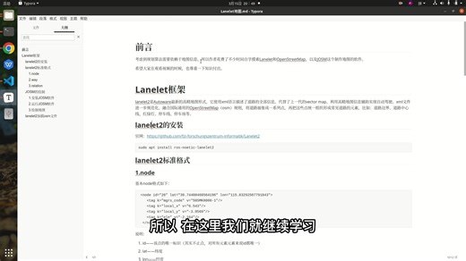 Lanelet教程-JOSM的使用（一）