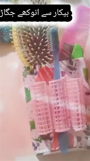 #diy #nocosthacks #recycle#reuseidea #trepurposs#shorts