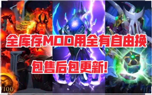 DOTA2最新全饰品库存插件展示用了进游戏全有！自由搭配！TI11电魂虚空至宝各种绝版猩红纯金身心至宝不朽饰品地图信使纹章用全有！操作简单超好用！放心买千人大群