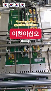 Korean practice counting numbers #epstopik2025 #EPSKorea #box #OFW #ranelsasi #ranelmadejasasi | Ranel Sasi