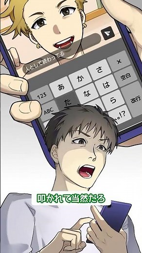 投稿する前に、ひと呼吸