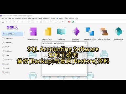 SQL Accounting Software 如何正确地备份(Backup)和复原(Restore)资料