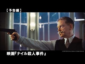 アガサ・クリスティ原作“世界一の名探偵”ポアロが挑む、エジプトの神秘ナイル川をめぐる極上の《ミステリー・クルーズ》