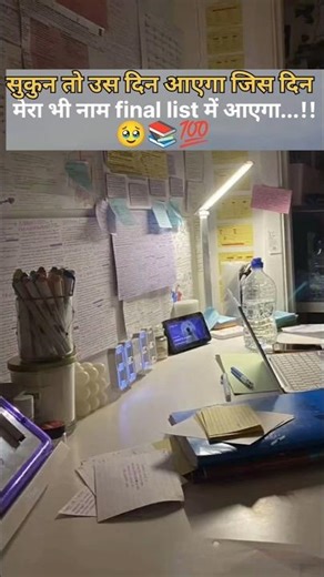 study motivation | govt job 🥹📚💯 #motivation #upsc #ytshorts