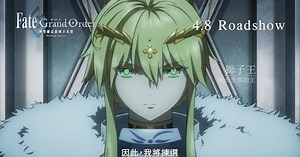 Neofilms Posts 2 Chinese-Subtitled Trailers for 1st Fate/Grand Order: Camelot Film