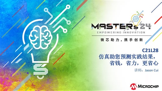 仿真助您预测实践结果，省钱、省力、更省心！