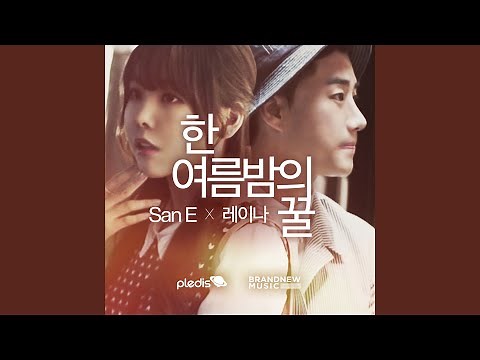 A midsummer night's sweetness (한여름밤의 꿀)