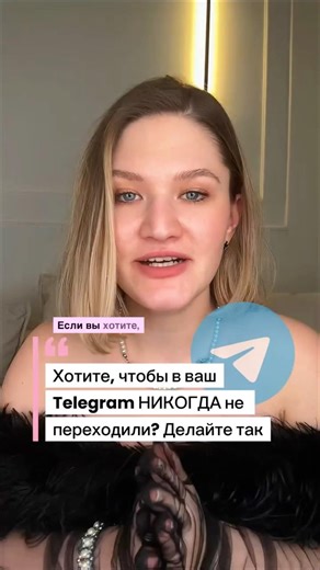 В описании к видео раскрыла тему чуть больше ⬇️