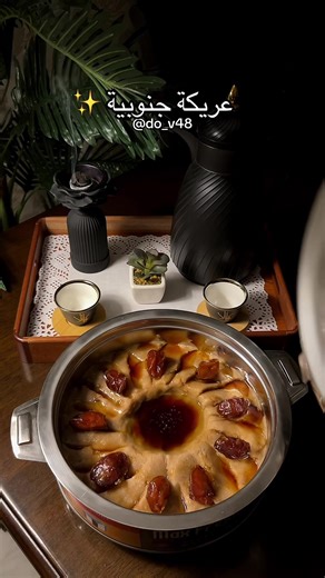 وش الوجبه الاساسيه اللي عندكم كل جمعه ؟ العريكة والبخور الصدق أساسية عندي يوم الجمعة 😂