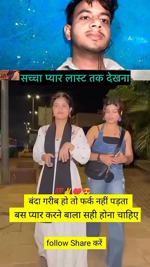 24K views · 951 reactions | Pyar karne wala hona chahiye | Vivek Kumar | Facebook