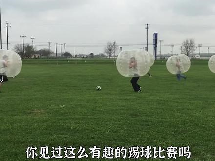 国外花式踢球，碰碰球撞击，看一次想玩一次！ #综艺 #综艺解说 #趣味 #挑战,碰碰球危险视频- 抖音