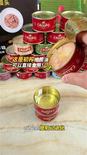 被全球公认的健康饮食模式—地中海饮食！ 吃出年轻好状态：优质蛋白助力活力，营养丰富，肉质鲜美紧实，不管是早餐夹面包，还是拌沙拉都非常的方便！#地中海饮食#金枪鱼#金枪鱼罐头
