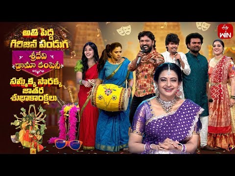 Sridevi Drama Company | Full Episode | 25th January 2026 | Indraja, Rashmi | ETV