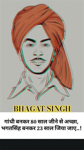 🔥 Jo Dar Gaya Wo Mar Gaya– Bhagat Singh #shorts #bhagatsingh #viral #trending #motivation #education