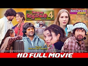 NIRAHUA HINDUSTANI 3 | Full Movie | #Dinesh Lal Yadav "Nirahua", #Aamrapali Dubey #VIDEO