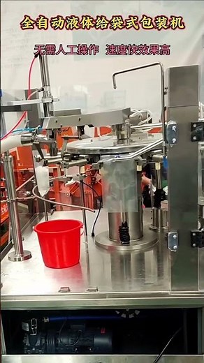 Fully automatic liquid bag packaging machine #packagingmachine