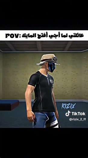 Pov:عائلتي لما اجي افتح المايك #فري_فاير #freefire