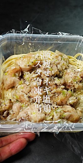 高タンパク低脂質ダイエットパスタレシピ