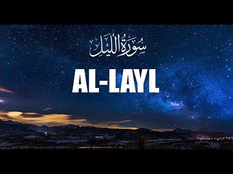 Sourate AL-LAYL / LA NUIT en français | Sourate 92