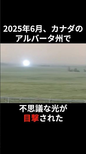 ボールライトニング現象 #都市伝説 #雑学