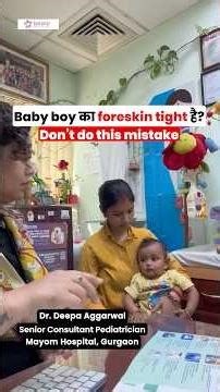 Baby Boy का Foreskin Tight है ? | Don't Do This Mistake | Dr Deepa Aggarwal