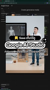 วิธีใช้ AI ทำโมเดลฟิกเกอร์บนโต๊ะคอมของตัวเองแบบนี้ได้ง่าย ๆ ทำตามได้เลย #UltimatePython #ChatGPT #AI #GenAI #Framework #prompt #openai #image #photo #googleaistudio #gemini #model #โมเดล #ฟิกเกอร์ | Ultimate Python