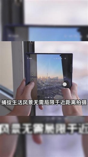 Galaxy Z Fold7 长焦高清成像。 远景细微细节完整定格~#三星 #数码科技 #折叠屏手机