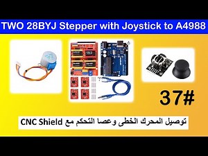 Arduino Lesson 37:Two Stepper Motors & Joystick with A4988 CNC Shield
