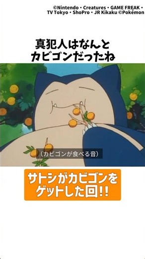 [Pokemon] The episode where Satoshi caught Snorlax!! [Pokemon Episode 96 / Pokemon Anime] [Slow C...