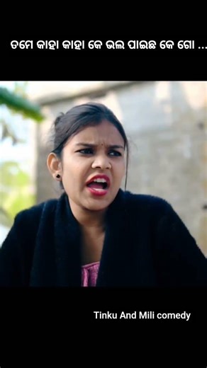 Love Karichha kaha ke 😂 Sambalpuri comedy video #comedy #funny #shorts #youtubeshorts