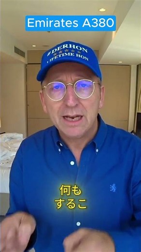 エミレーツ航空へのメッセージ！今後は全て自分たちでやります (Emirates エミレーツ ファーストクラス)
