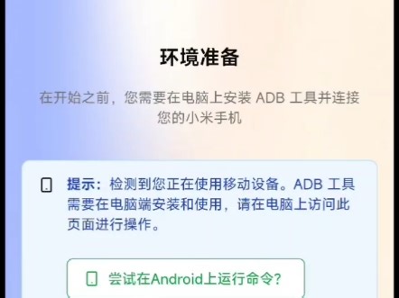 #卸载快应用 无需root 也无需电脑，手机自己就可以完成卸载和优化