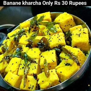 How to Make Super Soft and Spongy Dhokla | Dhokla Recipe | Homemade dhokla | Instant dhokla recipe, dhokla easy recipe, dhokla at 🏠 😋😋#snacks #gujaratidhokla #dhokla #howtomakedhoklarecipe #hindirecipe #indiancooking | G.S RASOI