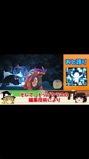 【ポケモンSV/DLC】ブルーベリー学園日記＃３１～～危ない道のり～～【ぴょんぴょん】