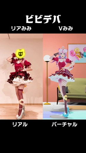 バーチャルとリアル両方？トランスフォームシンガー奏みみの活動紹介