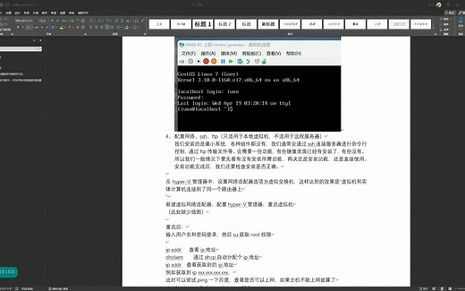 三、配置hyper-V虚拟机（centos7）网络，设定固定ip