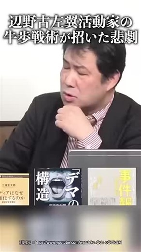 辺野古活動と悲劇的な事故の真相