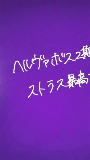 Stolas ､ The Brilliant Humanoid Demon | ヘルヴァボス #helluvaboss #ストラス#stolas