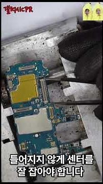 센터에서는 수리불가한 Z플립5 메인보드 화면안나옴 수리성공 #repair #smartphone#갤럭시메인보드수리#삼성갤럭시사설수리#갤럭시Z5데이터복구#