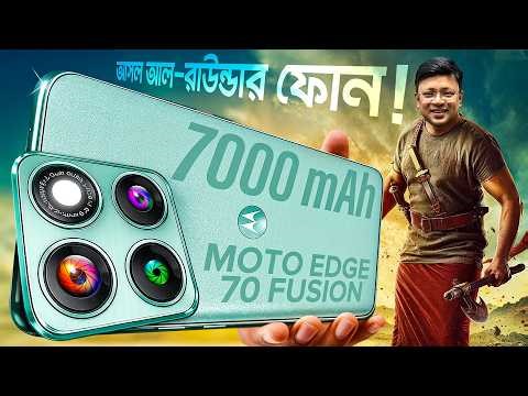 Moto Edge 70 Fusion: 7000mAh Battery Monster! ⚡ 144Hz Display + Sony Camera – Full Review