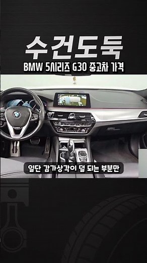 Used BMW 5 Series prices