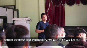 830K views · 10K reactions | बिदेश जानु पहिले कार्यक्रका केही कुरा ।...