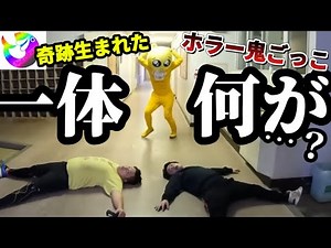 【夏最後の動画】ホラーキャラVS Fischer’sの「ホラー鬼ごっこ」シリーズがアツすぎてドラマ生まれた！！【切り抜き】