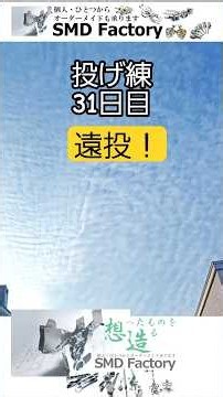 53歳からはじめる！遠投したい！投げ釣り練習31日目