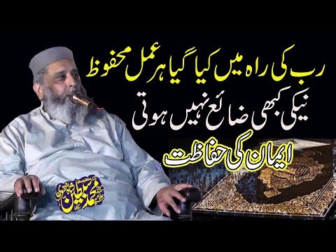 Good Speech By Molana Syed Sabtain Shah Naqvi