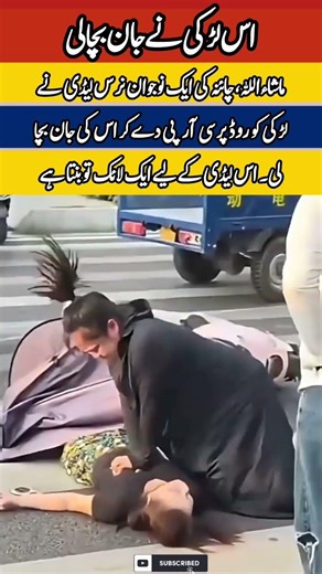 Chinese nurse saves a girl life on the road
