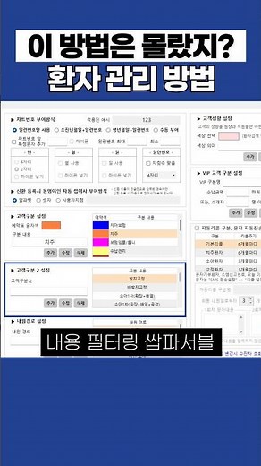 덴트웹 이 방법은 몰랐지 환자 관리 방법