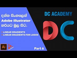 Adobe Illustrator from Beginner to Master Sinhala tutorial series Part - 6